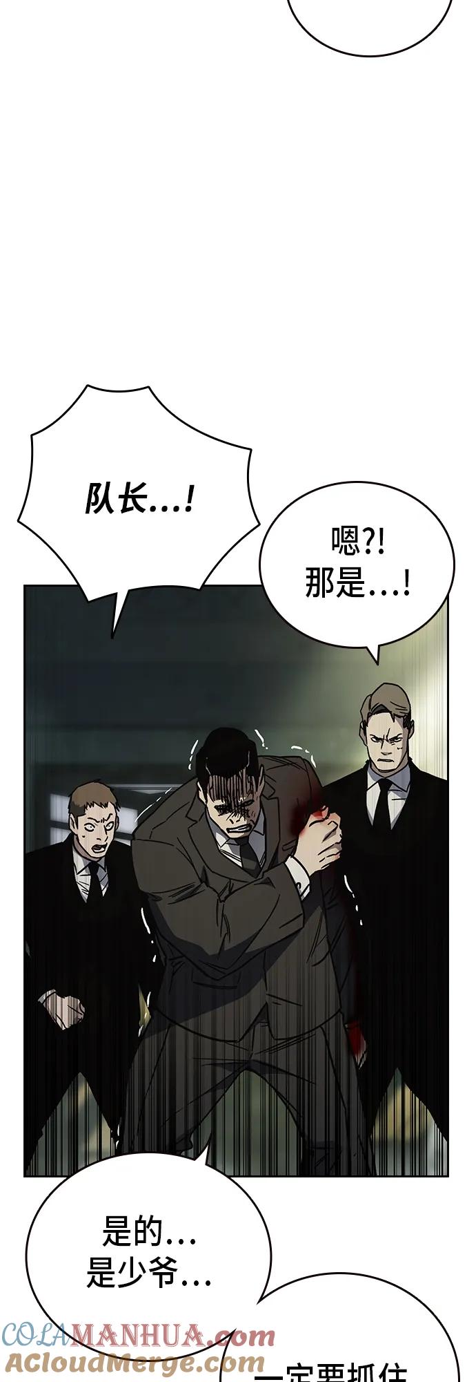 《痞子学霸》第2季 第105话 第34页