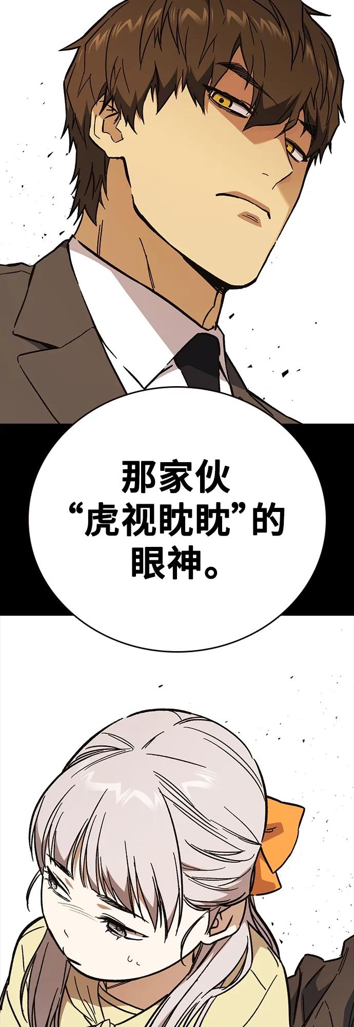 《痞子学霸》第2季 第106话 第21页