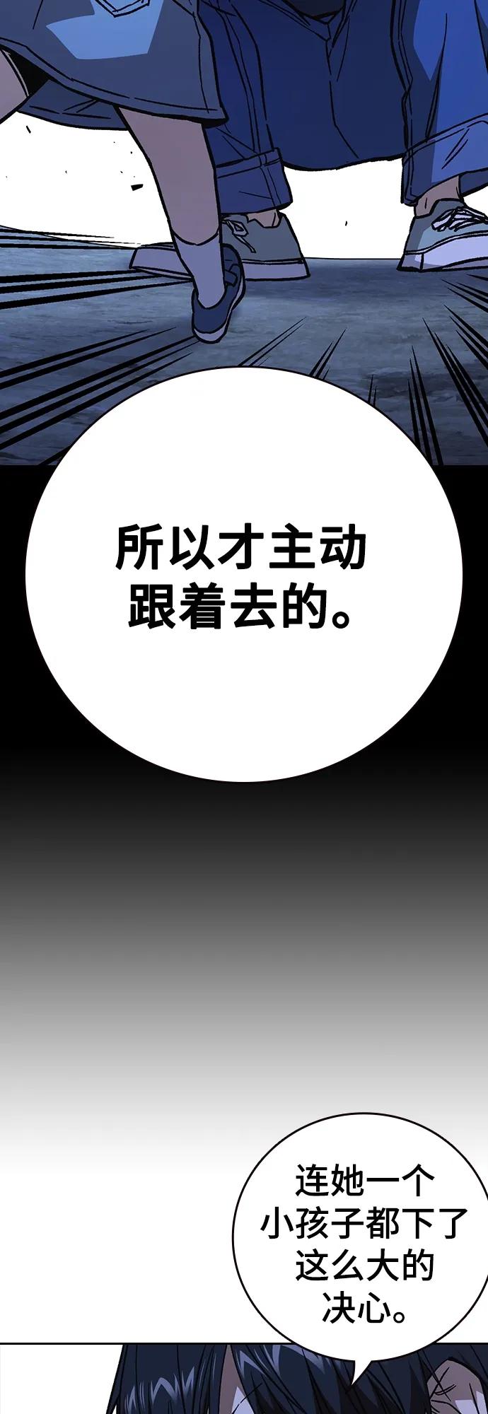 《痞子学霸》第2季 第106话 第24页