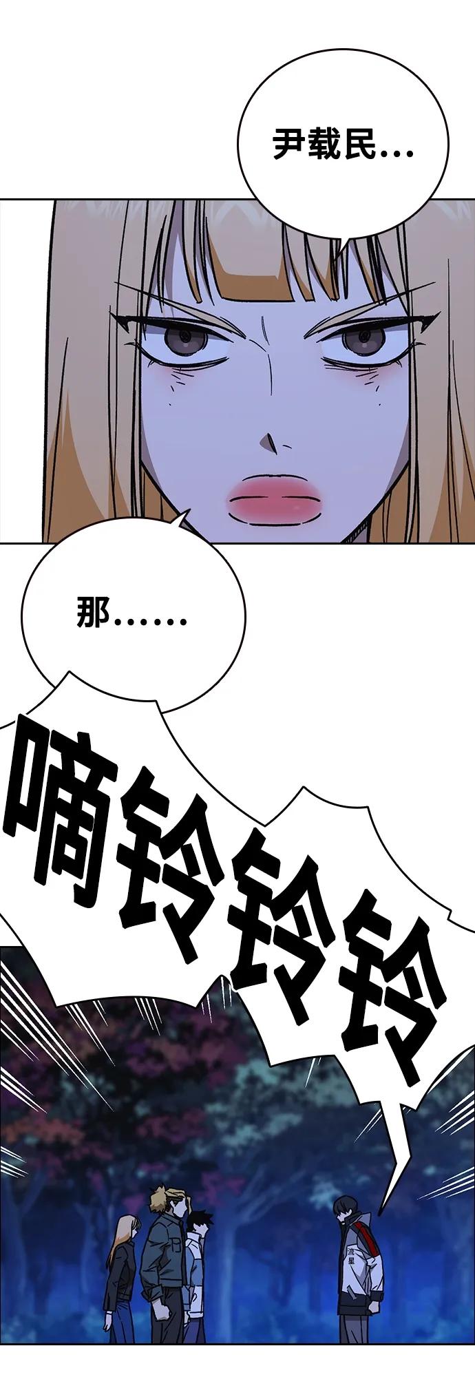 《痞子学霸》第2季 第106话 第32页