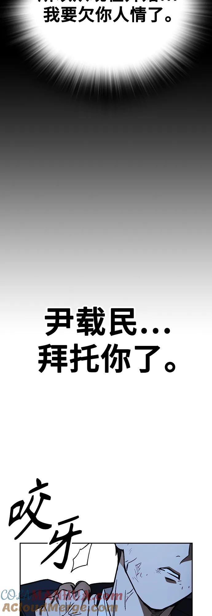 《痞子学霸》第2季 第106话 第88页