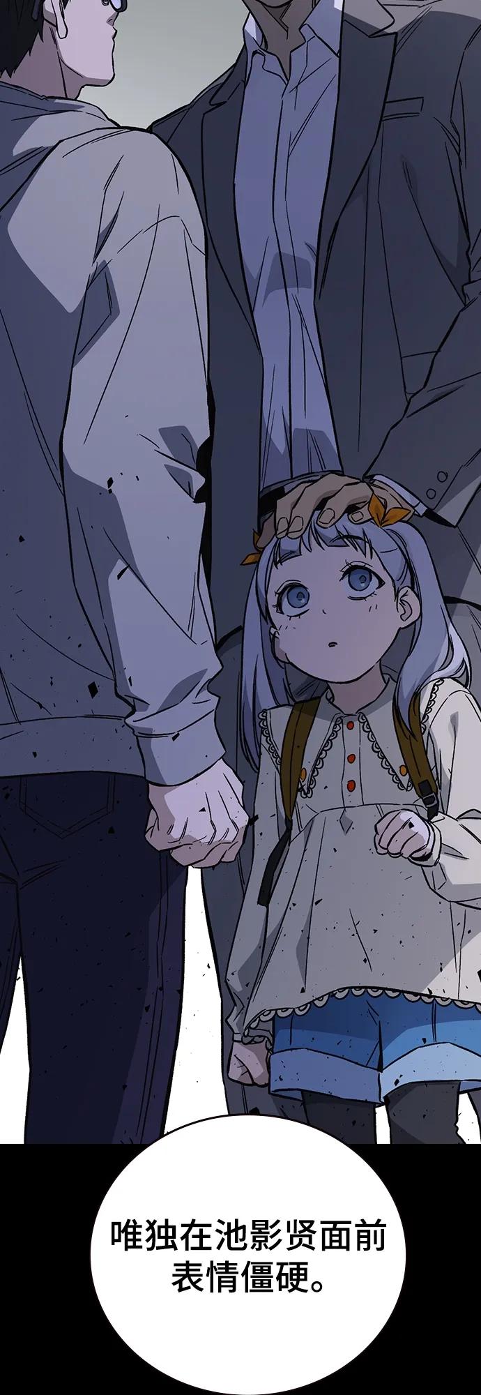 《痞子学霸》第2季 第106话 第18页