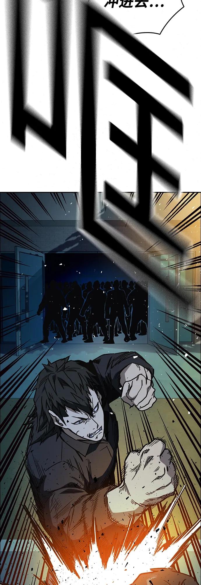 《痞子学霸》第2季 第106话 第72页