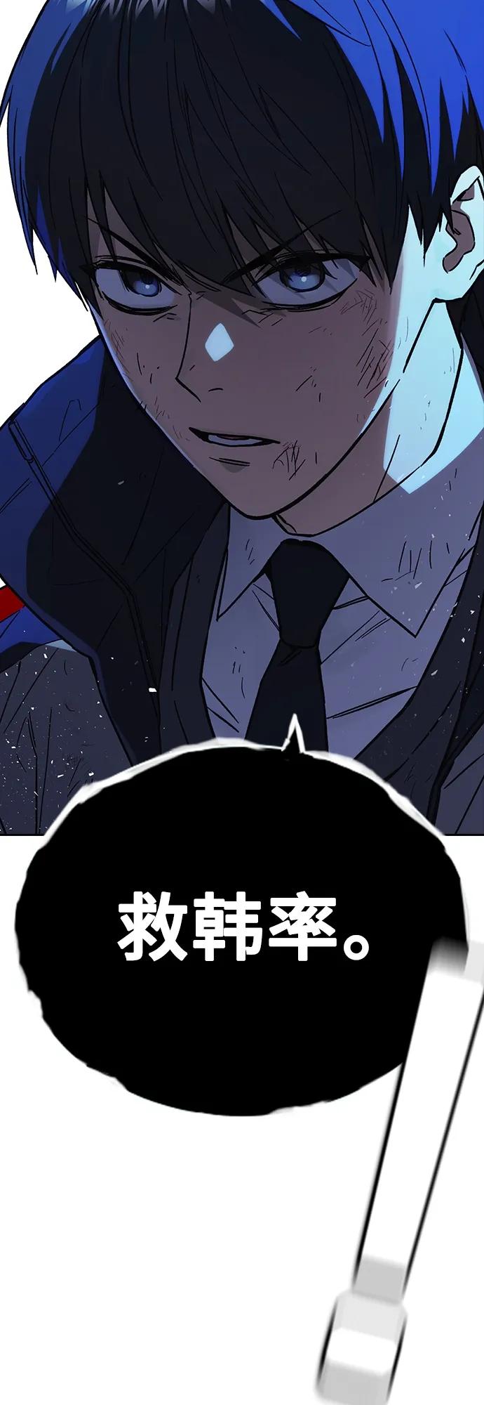 《痞子学霸》第2季 第106话 第14页