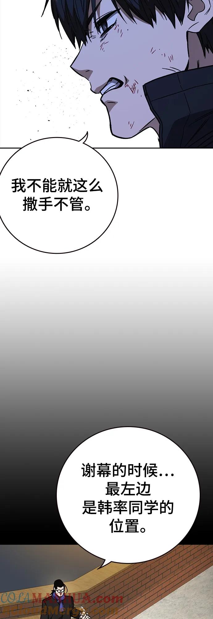《痞子学霸》第2季 第106话 第25页