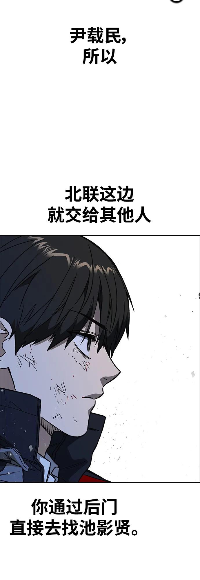 《痞子学霸》第2季 第106话 第81页