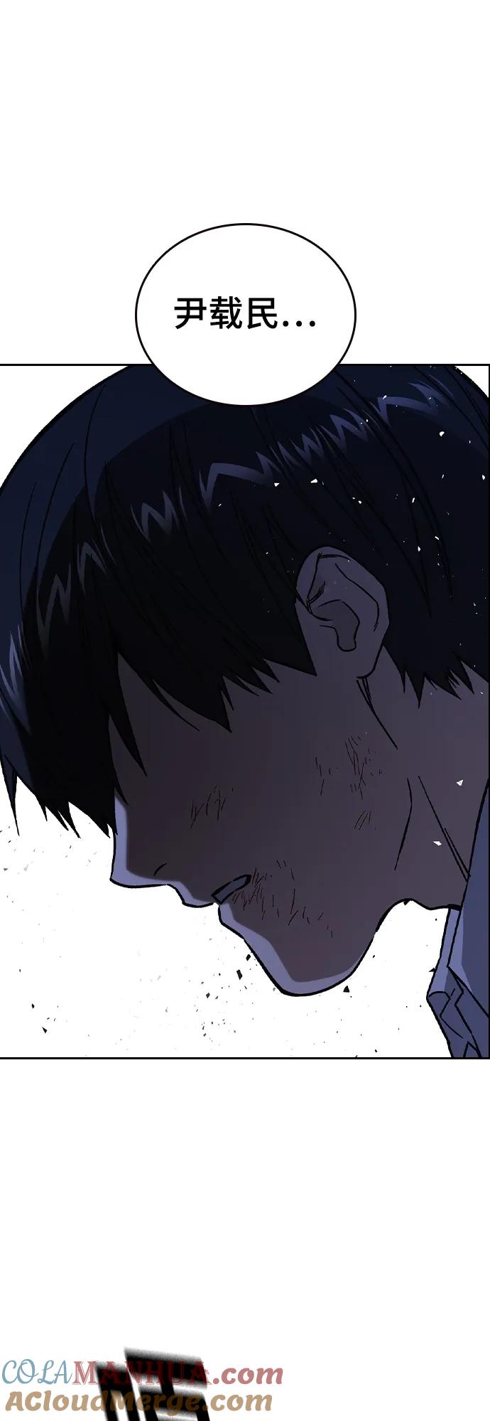 《痞子学霸》第2季 第106话 第7页