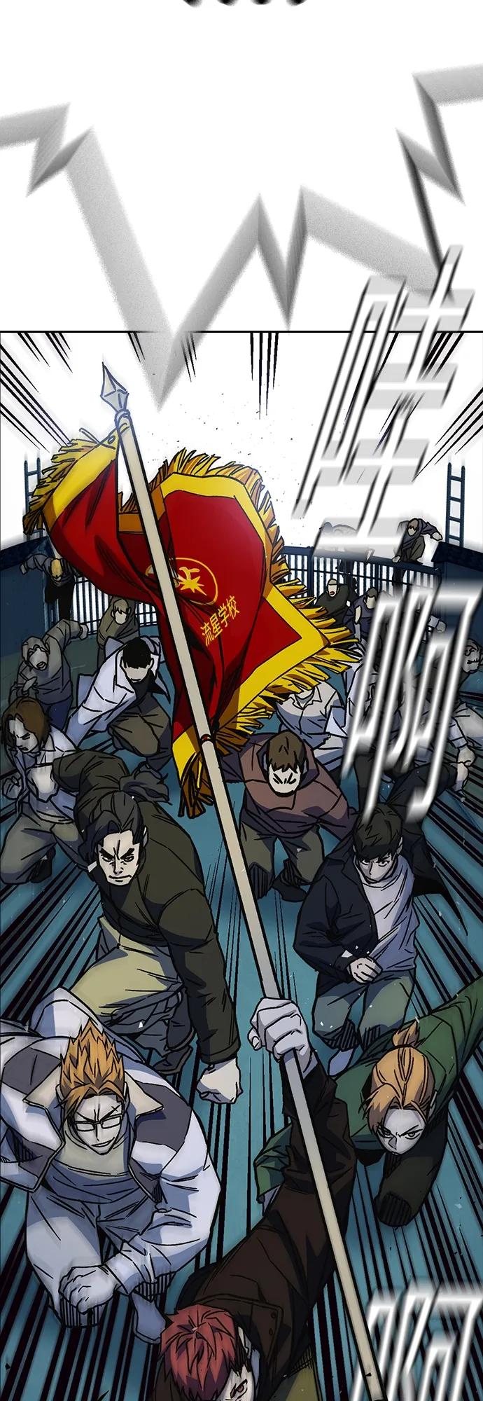 《痞子学霸》第2季 第106话 第68页