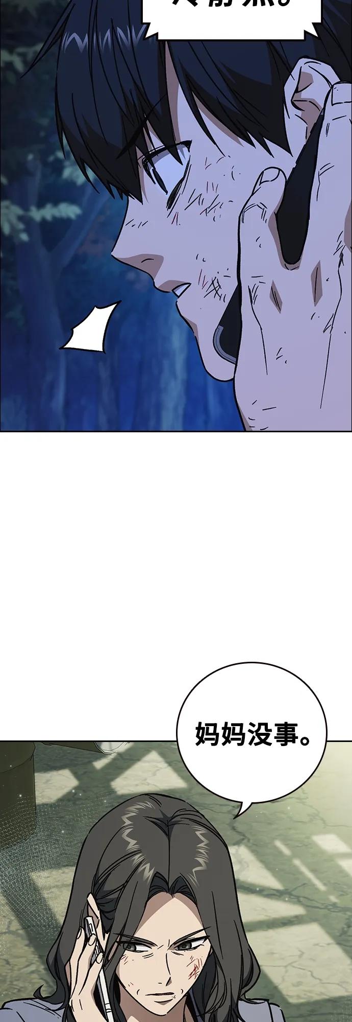 《痞子学霸》第2季 第106话 第36页