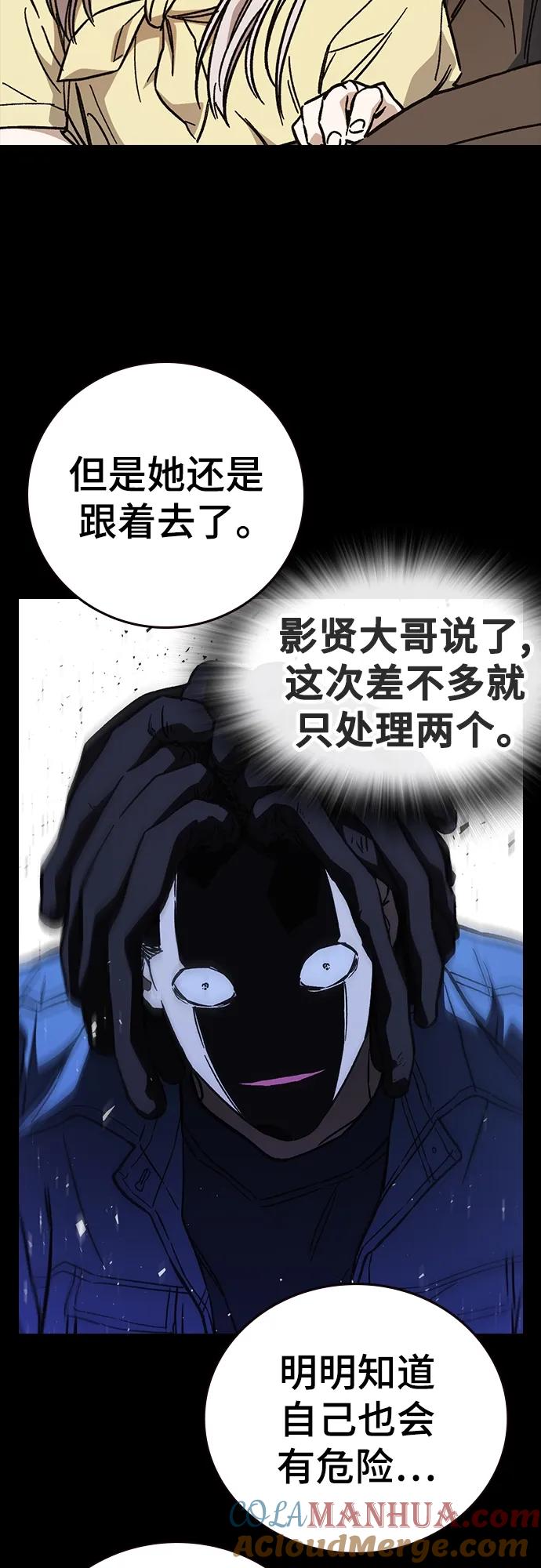 《痞子学霸》第2季 第106话 第22页
