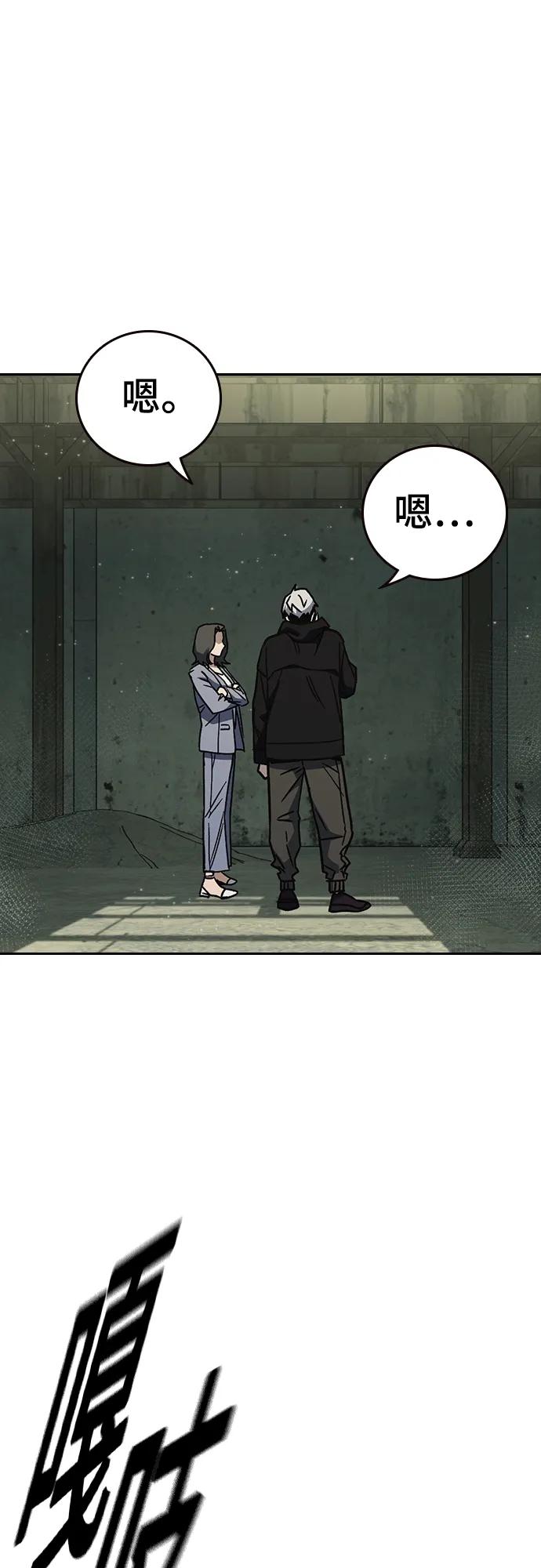 《痞子学霸》第2季 第106话 第42页