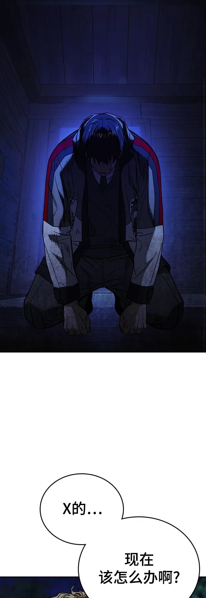 《痞子学霸》第2季 第106话 第3页