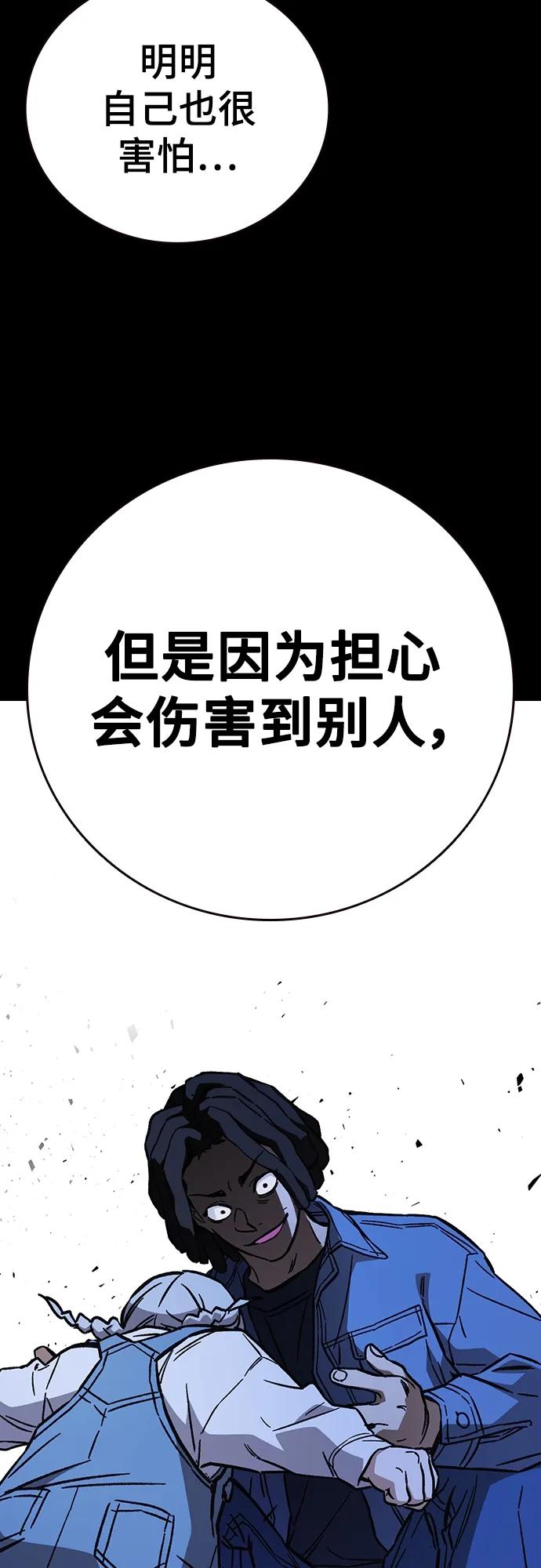 《痞子学霸》第2季 第106话 第23页