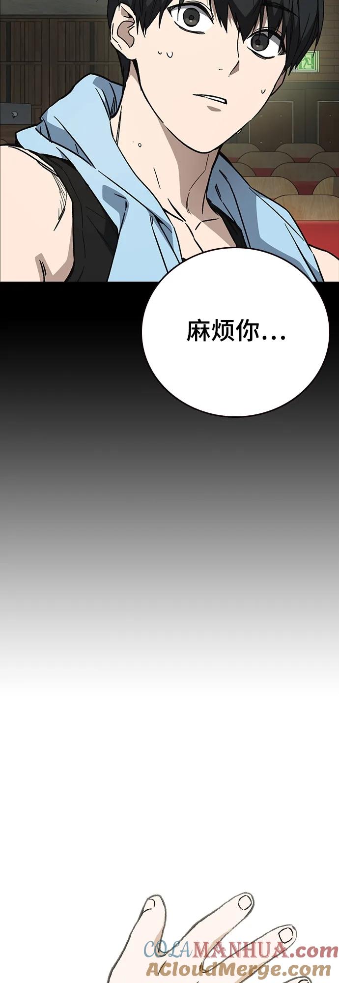 《痞子学霸》第2季 第106话 第28页