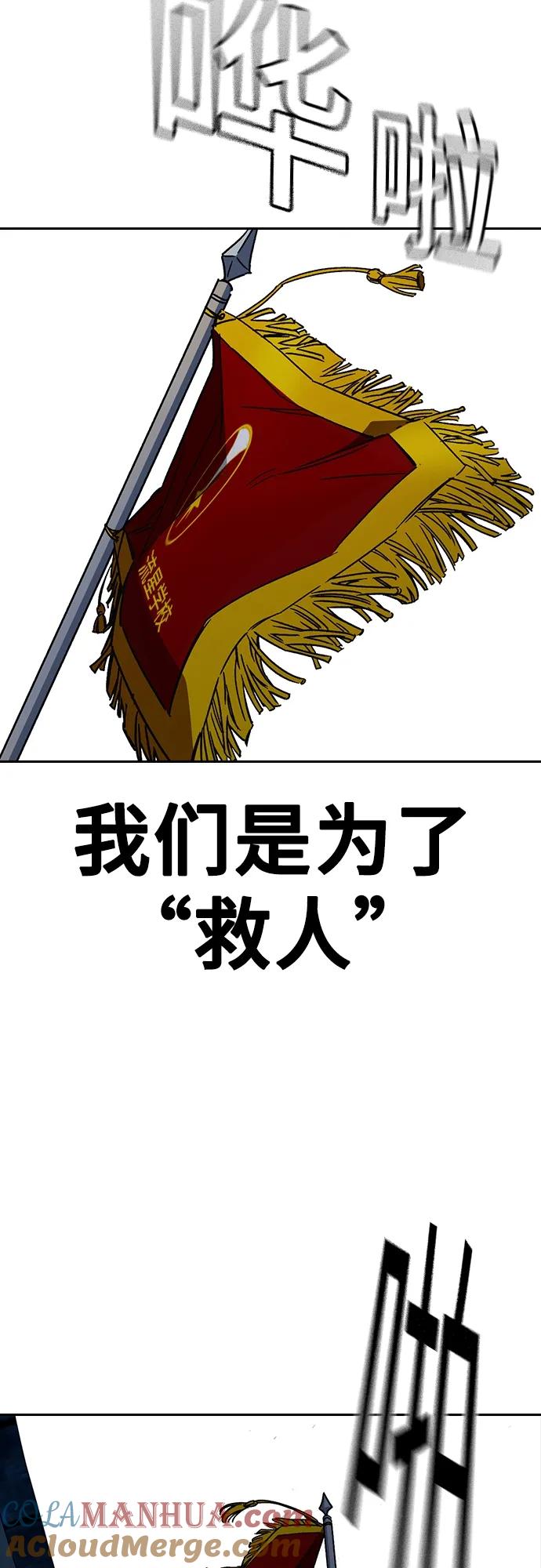 《痞子学霸》第2季 第106话 第61页