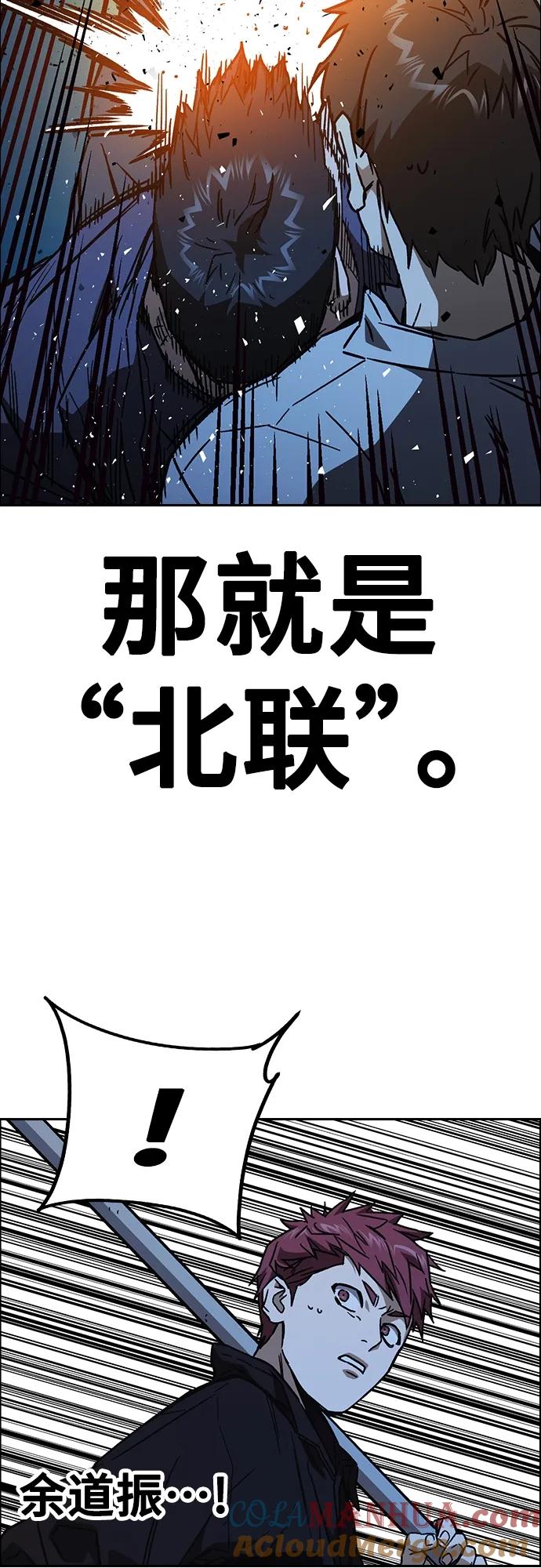 《痞子学霸》第2季 第106话 第73页
