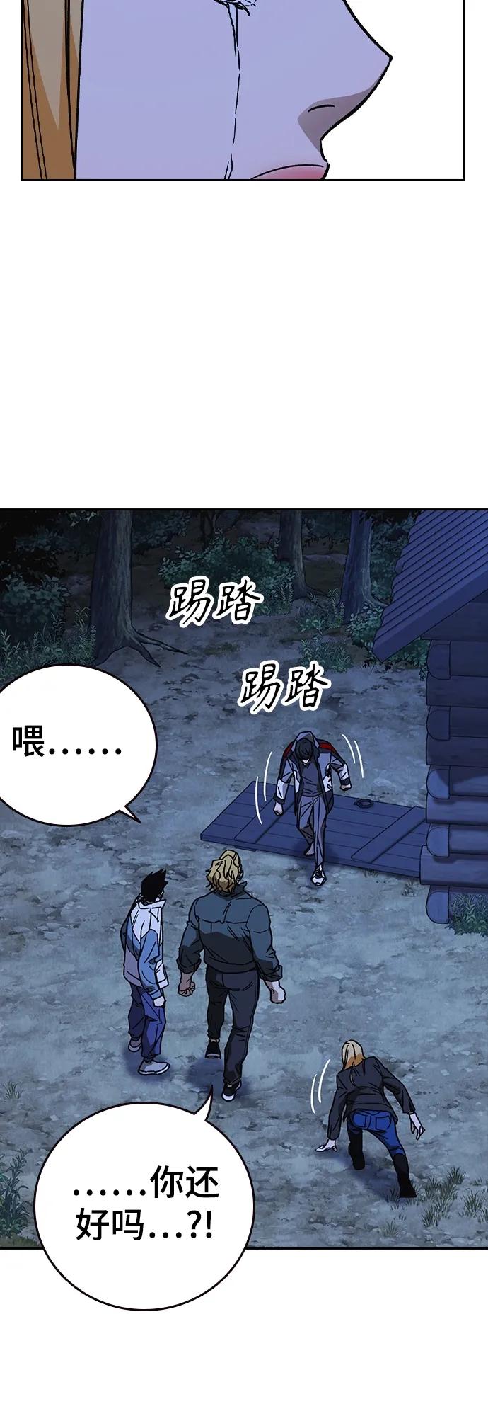 《痞子学霸》第2季 第106话 第11页