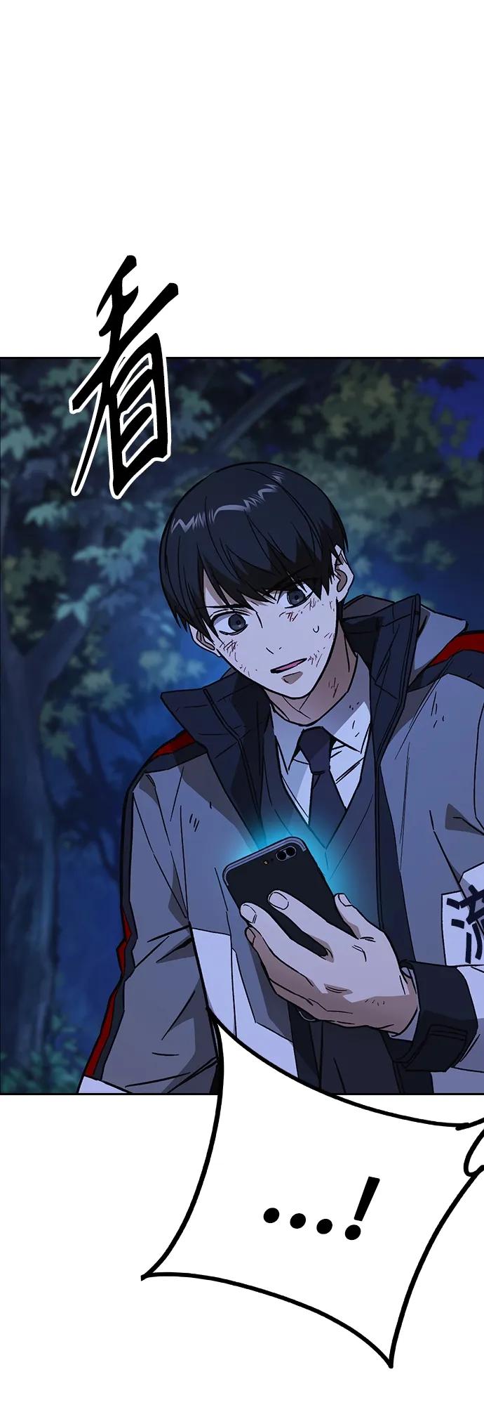 《痞子学霸》第2季 第106话 第33页
