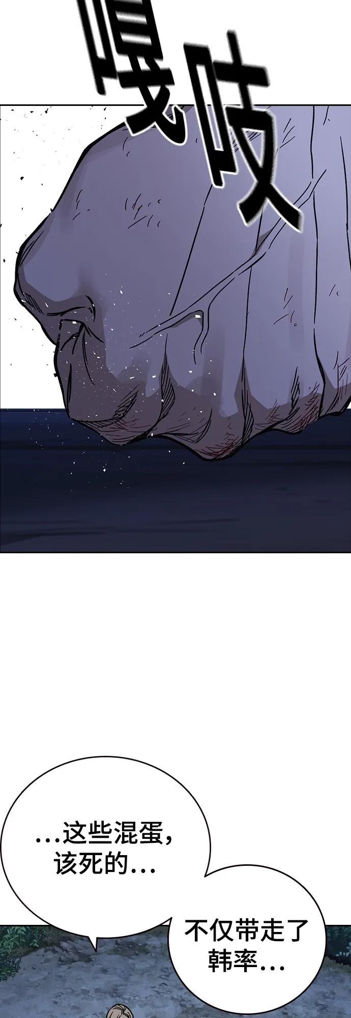 《痞子学霸》第2季 第106话 第8页
