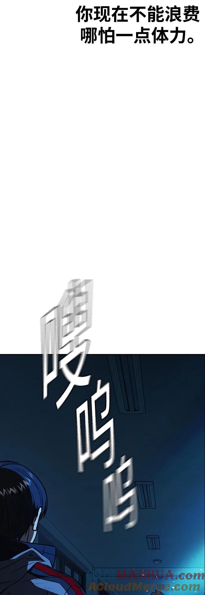 《痞子学霸》第2季 第106话 第82页
