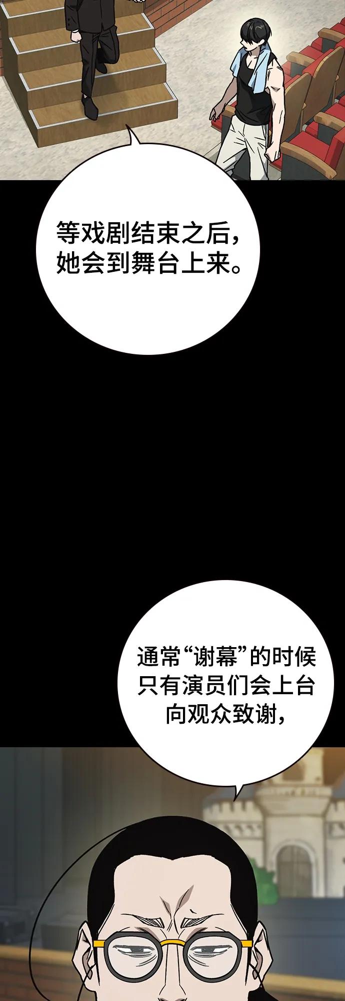 《痞子学霸》第2季 第106话 第26页
