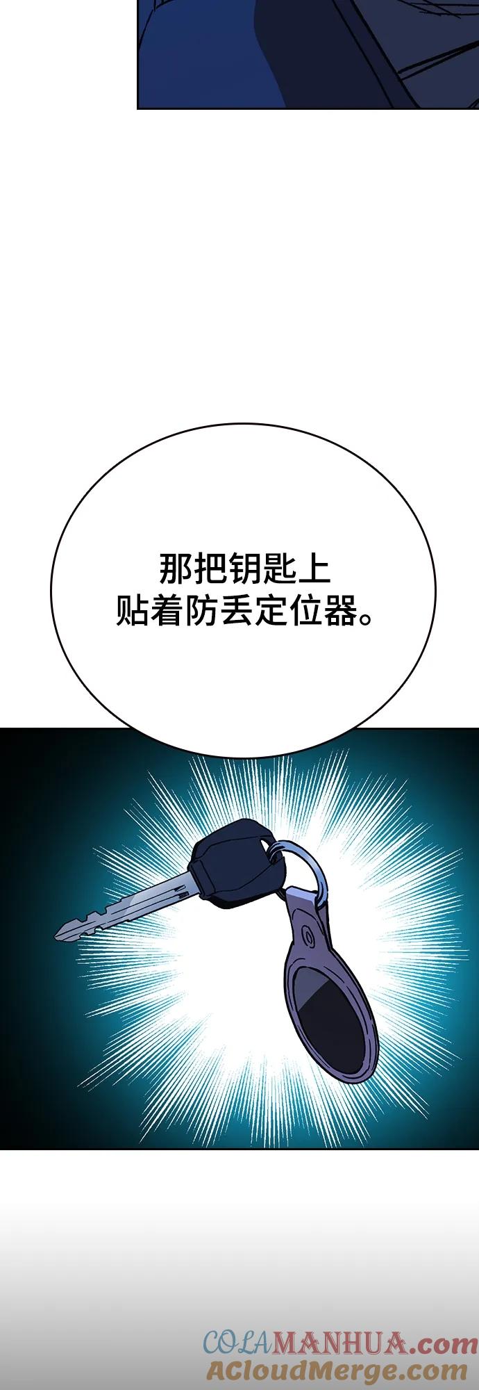 《痞子学霸》第2季 第106话 第49页