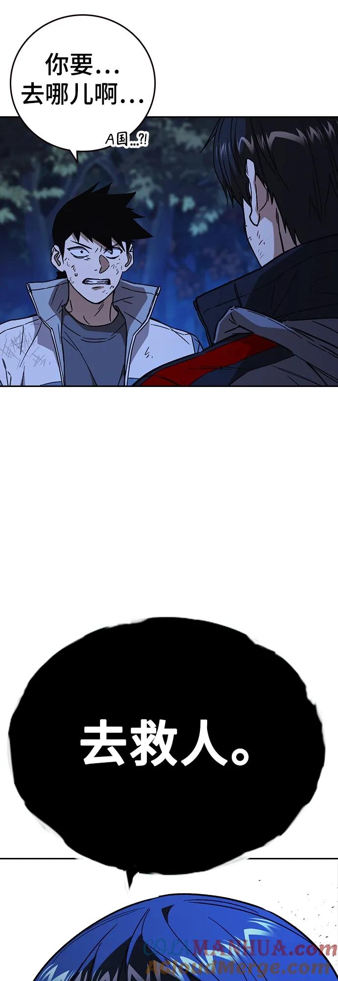 《痞子学霸》第2季 第106话 第13页