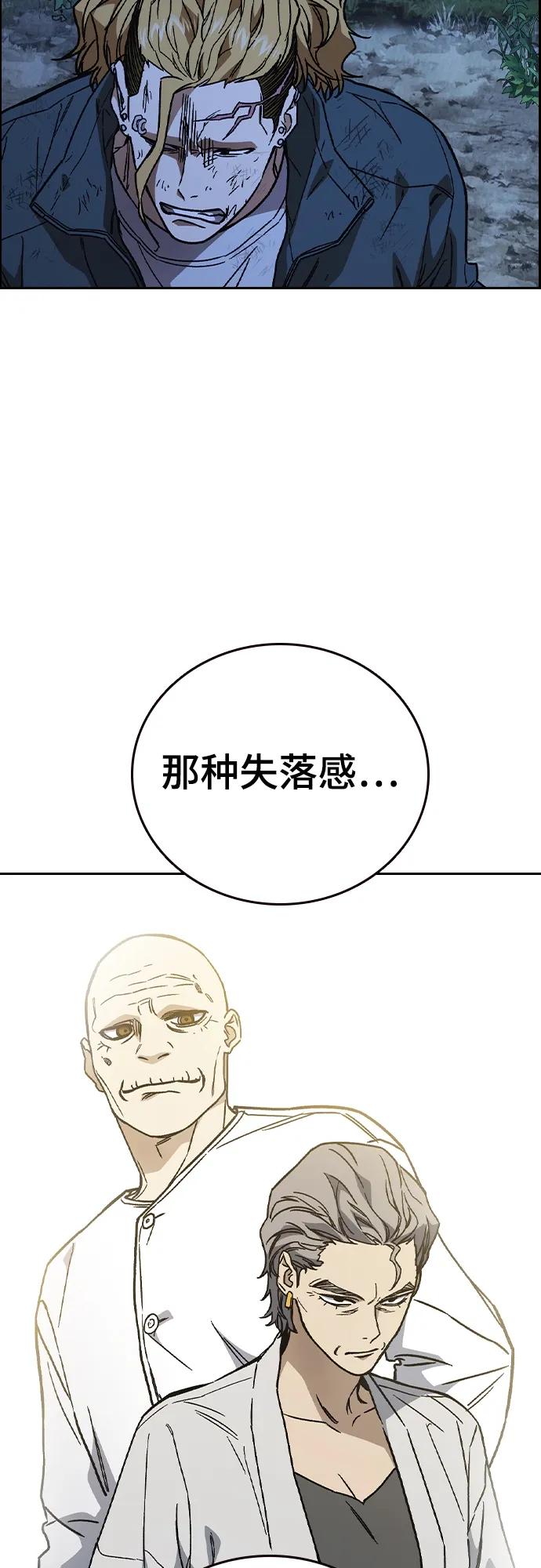 《痞子学霸》第2季 第106话 第5页