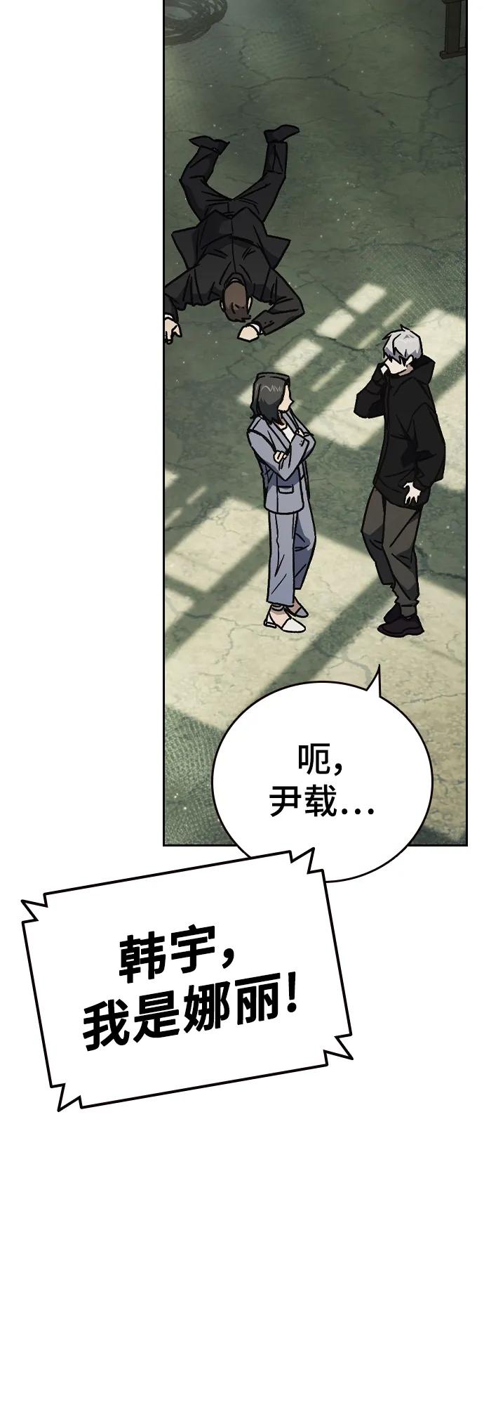 《痞子学霸》第2季 第106话 第41页