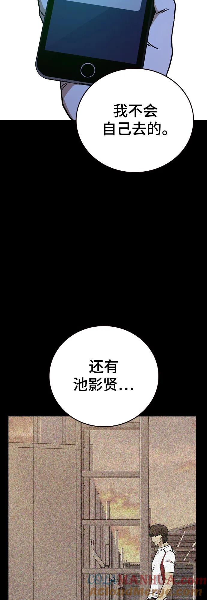 《痞子学霸》第2季 第106话 第55页