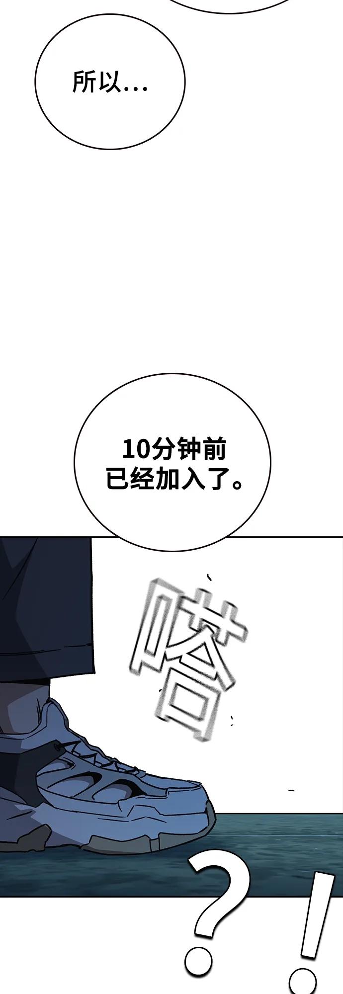 《痞子学霸》第2季 第106话 第80页