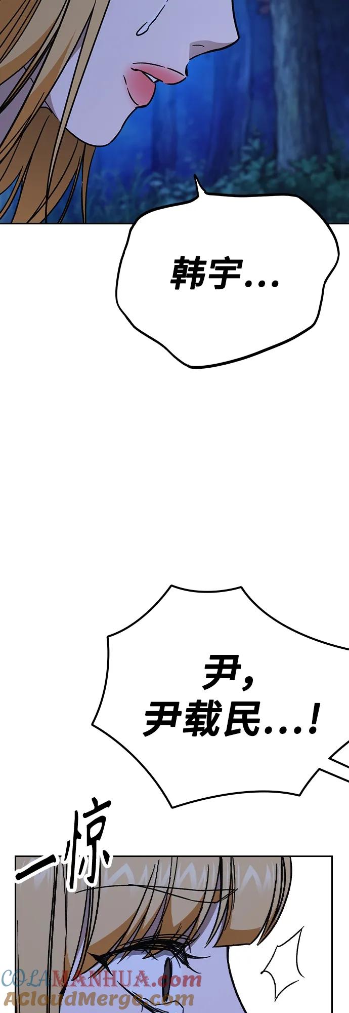 《痞子学霸》第2季 第106话 第10页