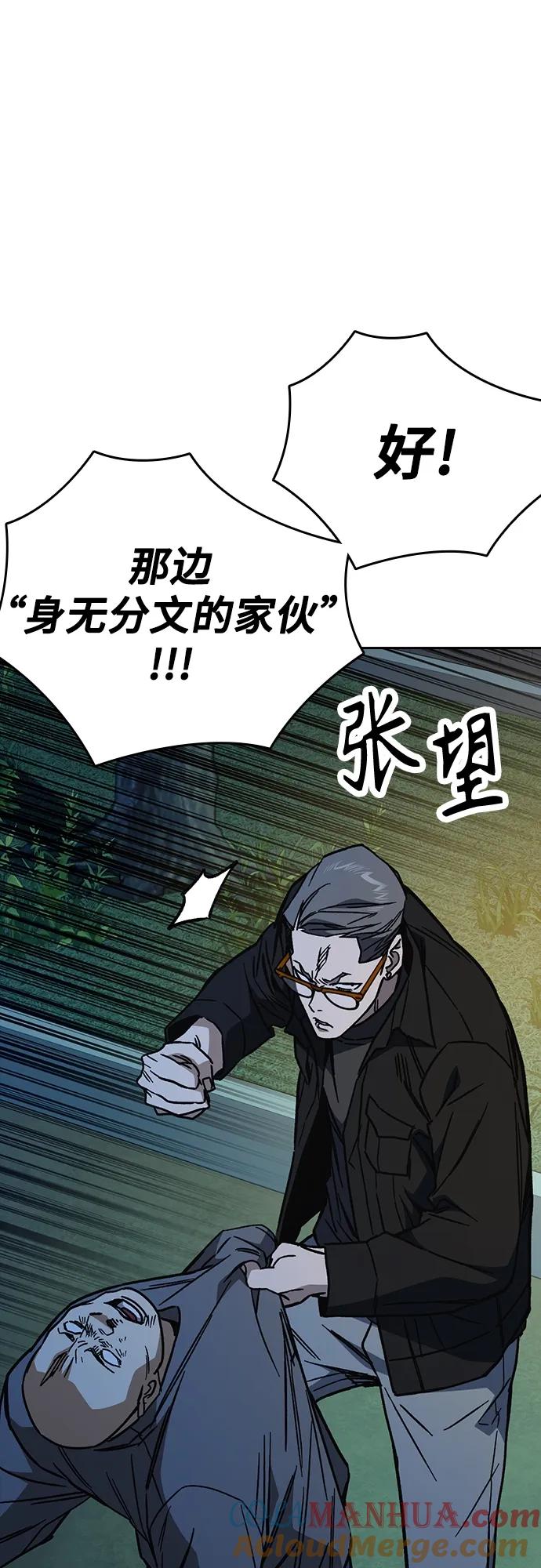 《痞子学霸》第2季 第106话 第76页