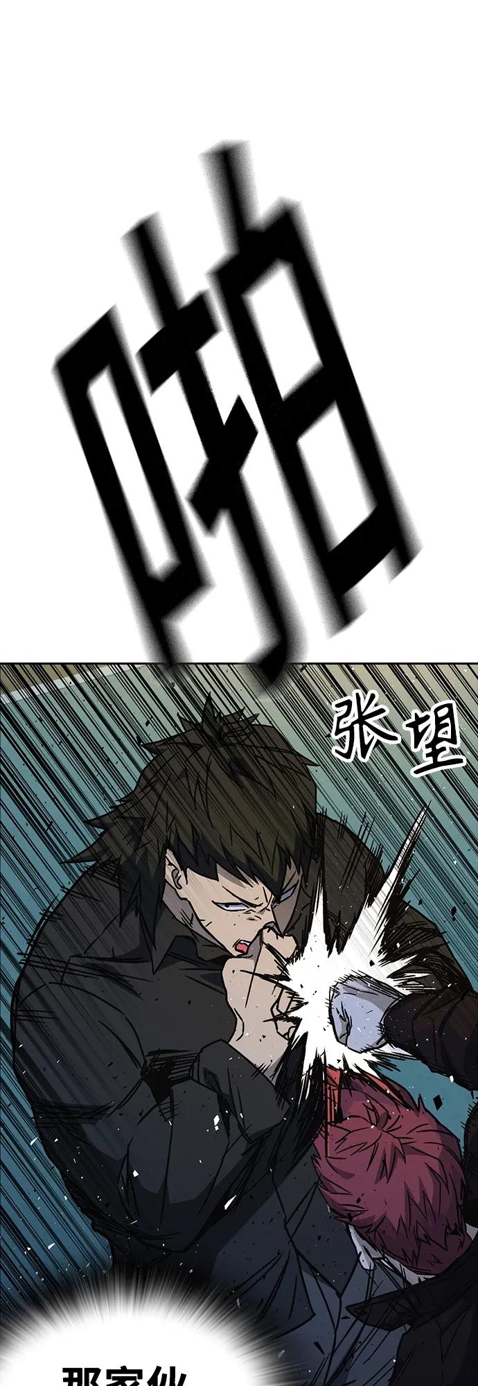 《痞子学霸》第2季 第106话 第78页