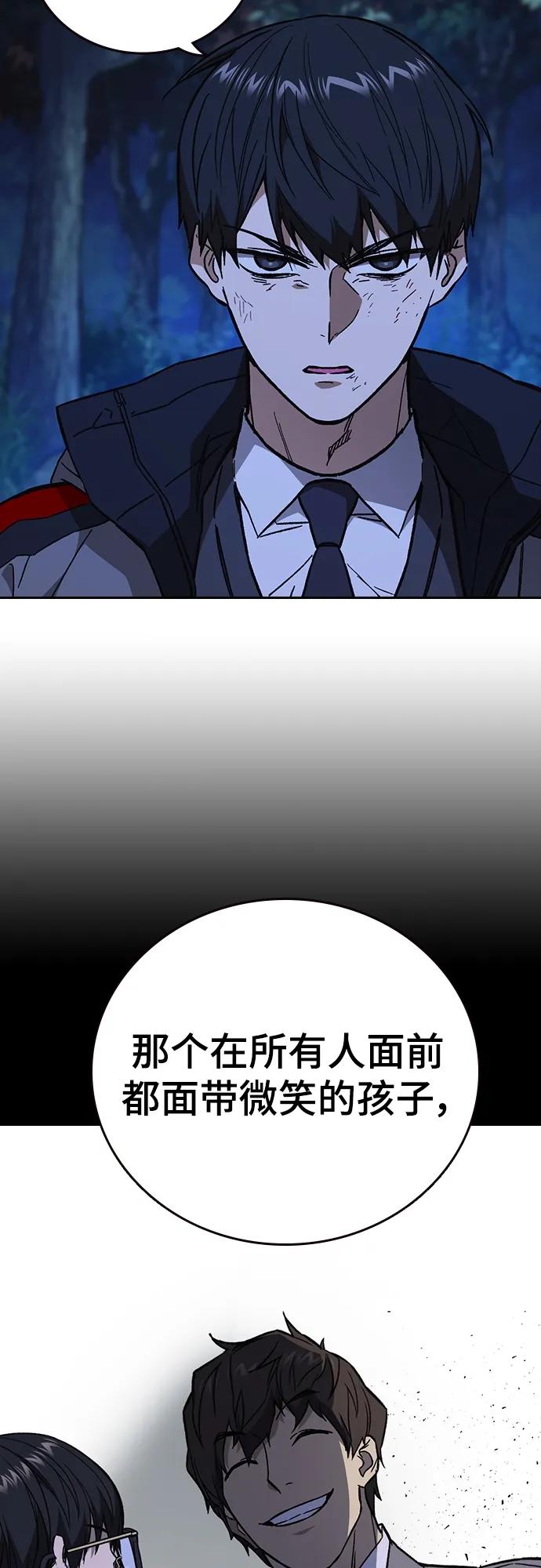 《痞子学霸》第2季 第106话 第17页