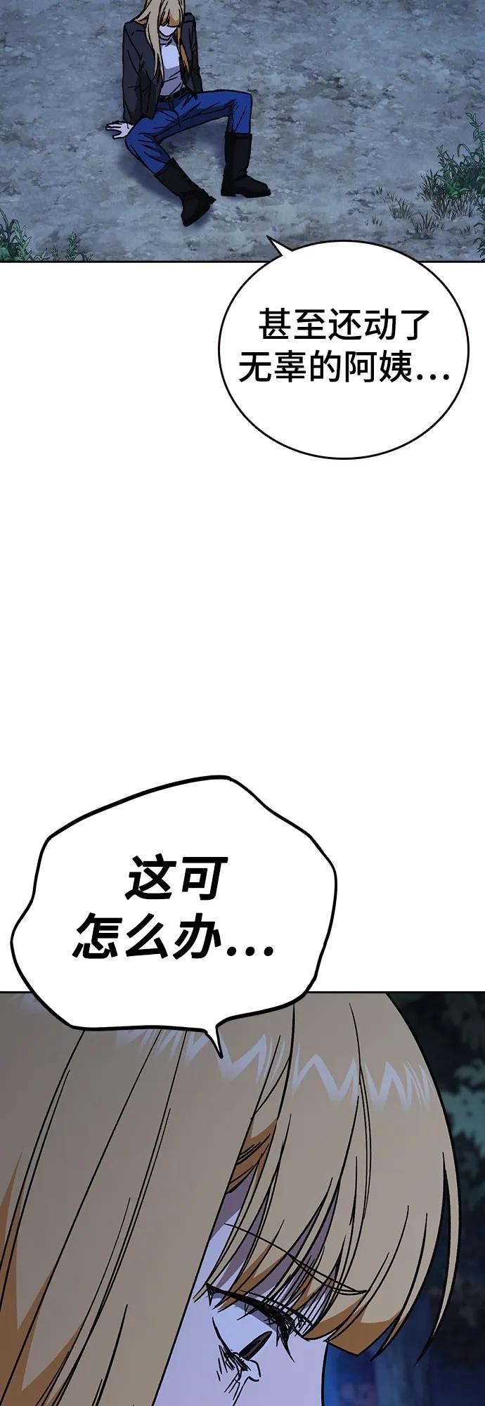 《痞子学霸》第2季 第106话 第9页