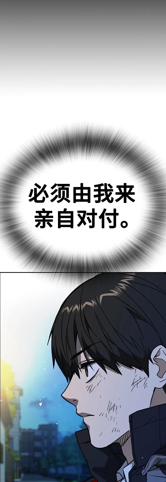 《痞子学霸》第2季 第106话 第57页