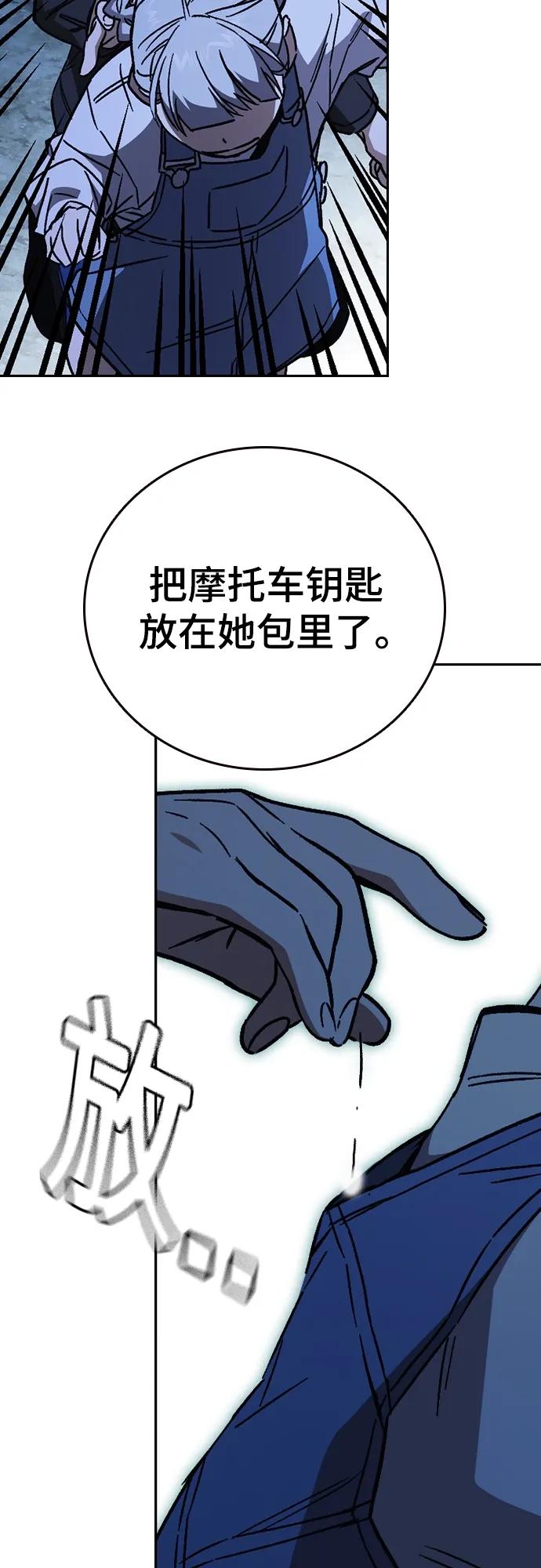 《痞子学霸》第2季 第106话 第48页