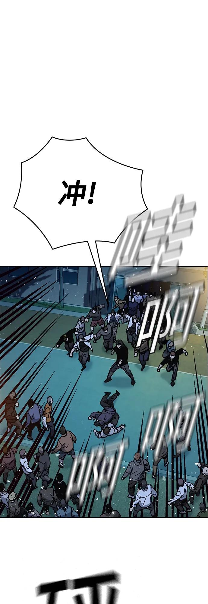 《痞子学霸》第2季 第106话 第74页
