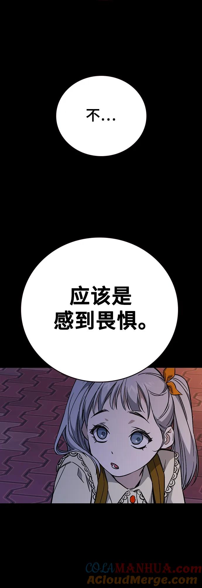 《痞子学霸》第2季 第106话 第19页