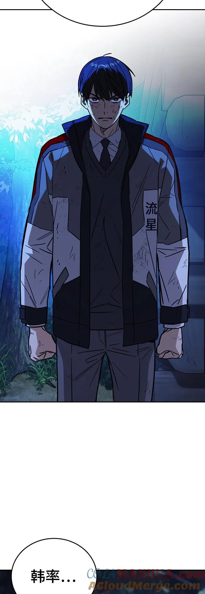 《痞子学霸》第2季 第106话 第16页