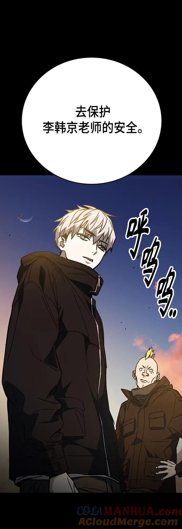 《痞子学霸》第2季 第107话 第37页