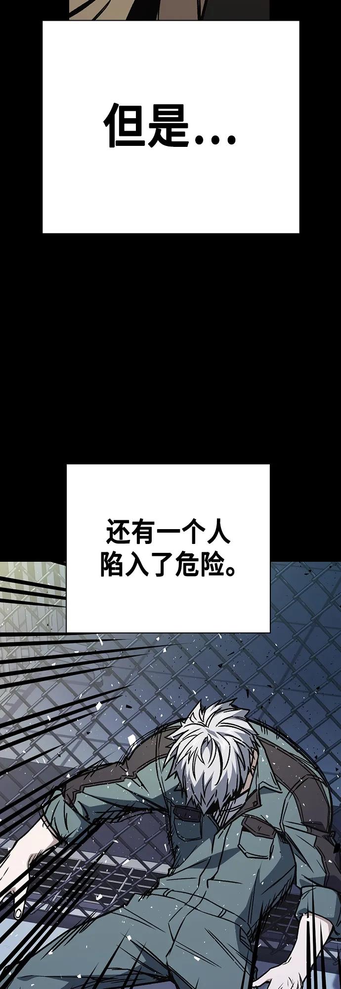 《痞子学霸》第2季 第107话 第30页