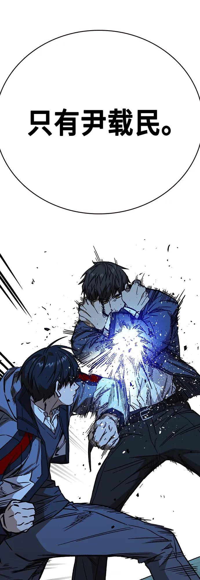 《痞子学霸》第2季 第107话 第44页