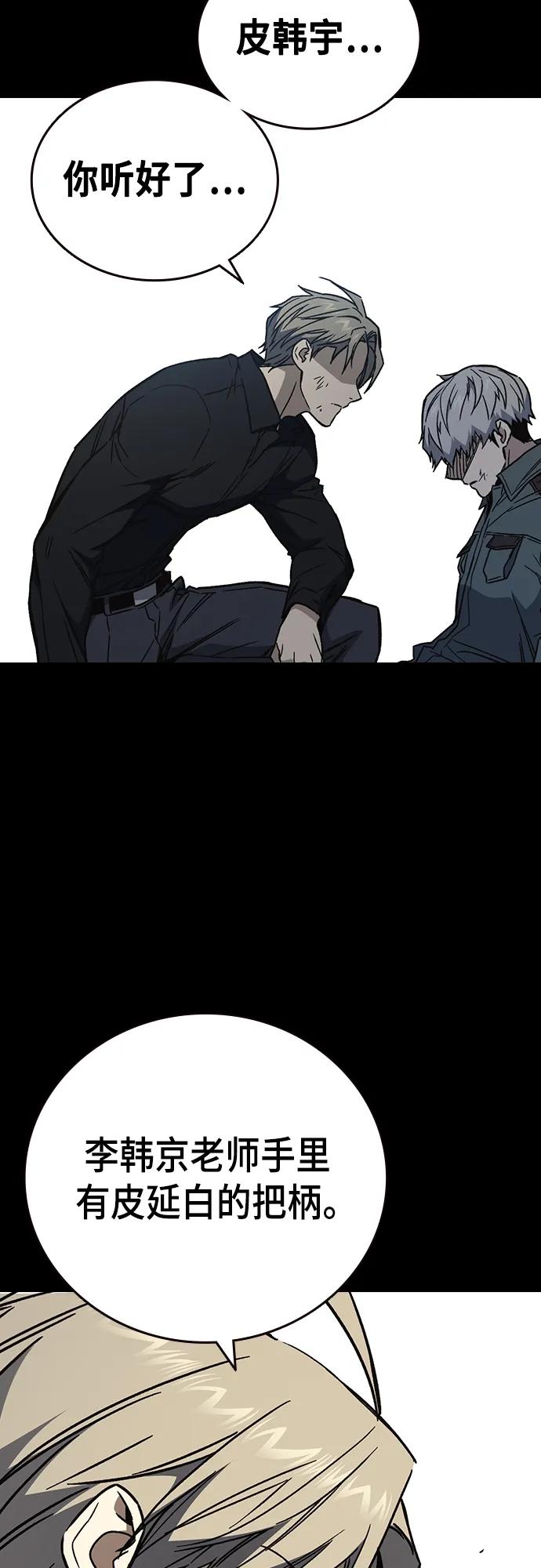 《痞子学霸》第2季 第107话 第32页