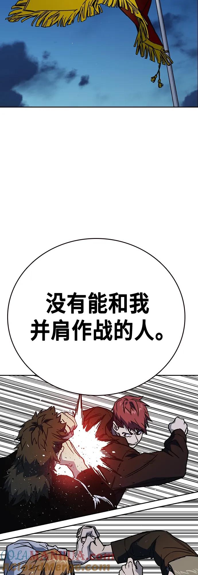 《痞子学霸》第2季 第107话 第40页