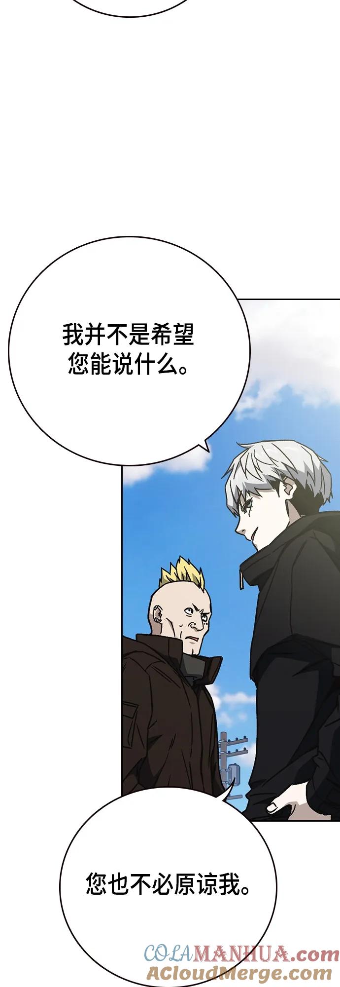 《痞子学霸》第2季 第107话 第10页