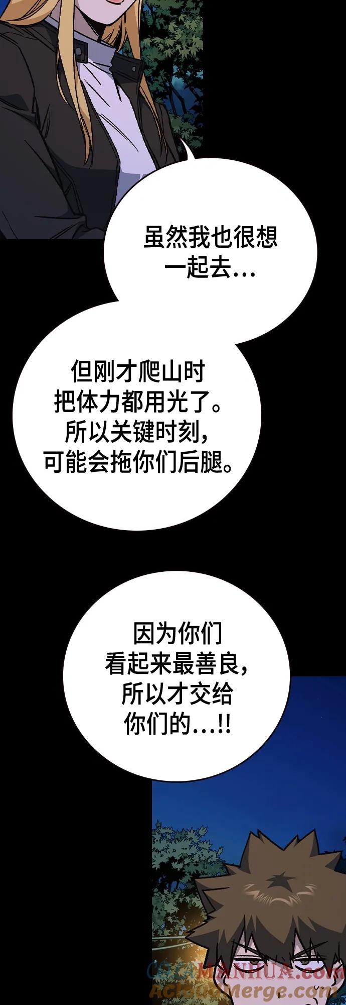 《痞子学霸》第2季 第107话 第49页
