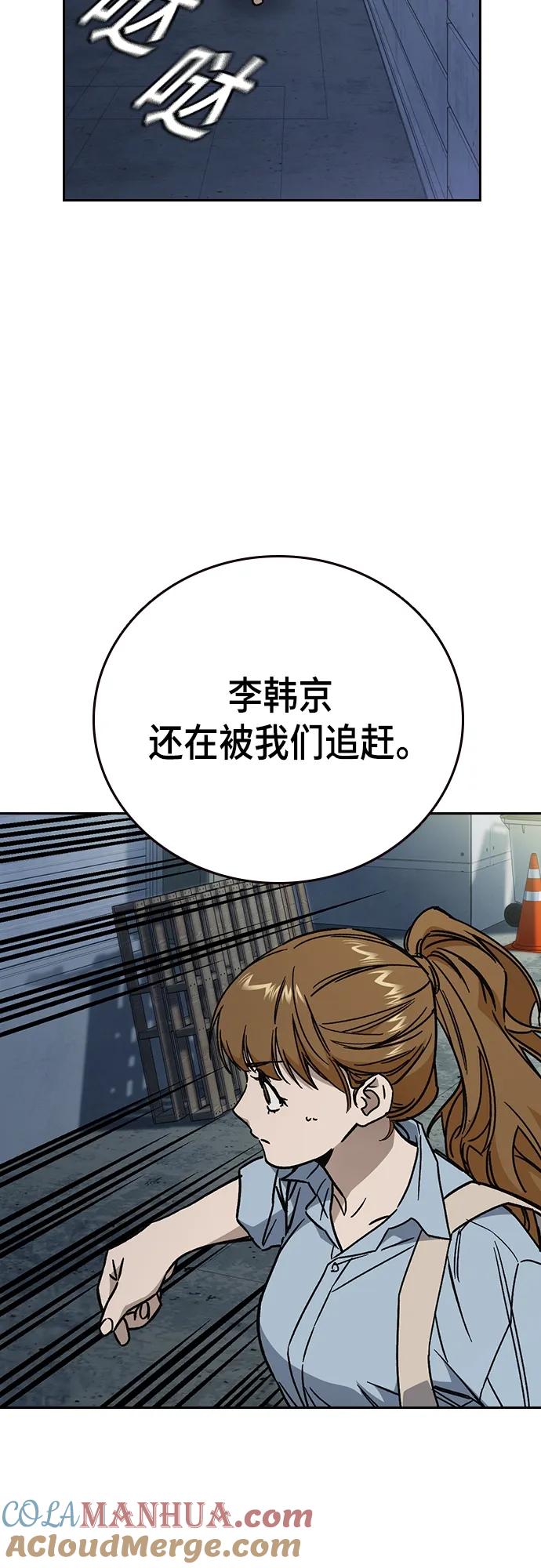 《痞子学霸》第2季 第107话 第70页