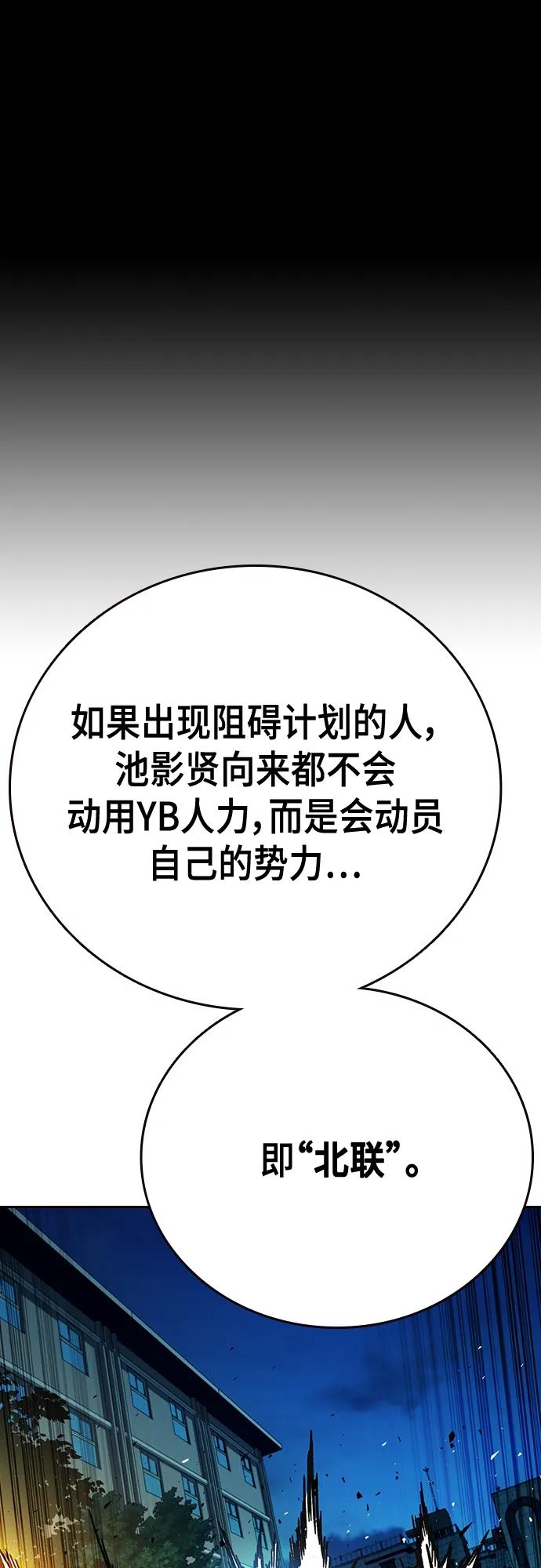 《痞子学霸》第2季 第107话 第38页
